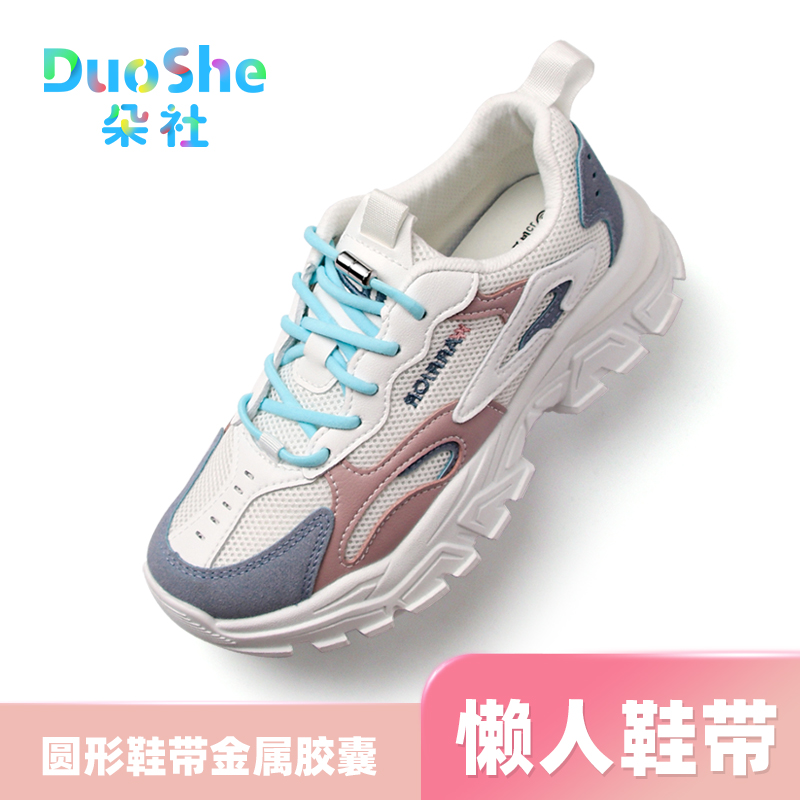 Sloth shoestring free from tying men and women AF sneakers AJ1 basketball shoes Capsule Buckle Children elastic semicircle type