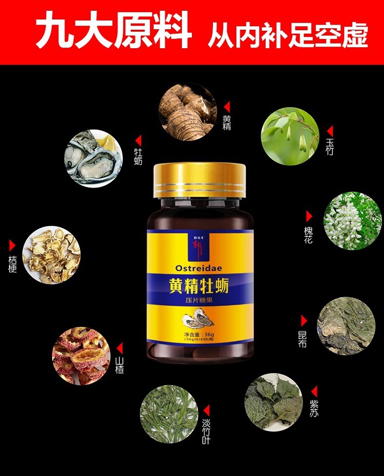 Viên nang hàu Huangjing viên uống tinh chất chăm sóc sức khỏe nam thận thiếu dương nam nuôi dưỡng hàu mâm xôi nam - Thực phẩm dinh dưỡng trong nước viên uống tảo biển