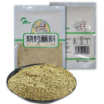 The Qiqihar Han Style Roast Meat Dip northeast Qiqihar Barbecue Dry Spread of Seasoning Condiment Original Taste 5 Packs 