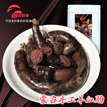 Tenmao Inner Mongolia Artisanal Sheep Blood Intestines 2 Catty Pasta Produce Grassland Enema Fresh Lamb Buckwheat Noodle Sausage 2 catties