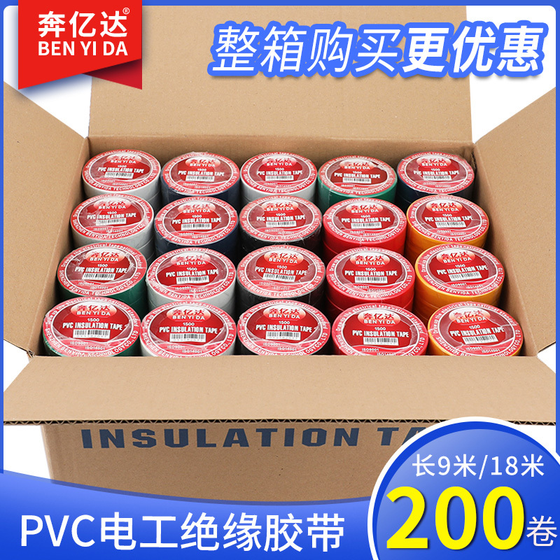 Benyida Electrical Tape, High-Temperature Resistant Insulating Tape, Specialized Pvc Waterproof Flame-Retardant Electrical Wire and Cable Self-Adhesive Tape, Wear-Resistant, High Viscosity, Wide Roll, Whole Box Wholesale, Black, White, Blue, Colorful Benyida Electrical Tape, High-Temperature Resistant Insulating Tape, Specialized Pvc Waterproof Flame-Retardant Electrical Wire and Cable Self-Adhesive Tape, Wear-Resistant, High Viscosity, Wide Roll, Whole Box Wholesale, Black, White, Blue, Colorful