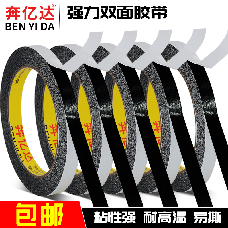 Benyida Powerless black double-sided tape wholesale exterior wall decomposition rubber paint imitation of brick tape exterior wall slice tape