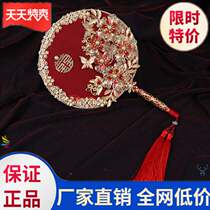 Wedding fan Chinese style Xiuhe Bride Fan Xiuhe uniform gorgeous wedding dress festive traditional new wedding