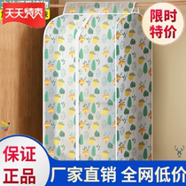 Dust bag clothes cover hanging clothes cover wardrobe clothes cover clothes cover clothes cover clothes cover cover down clothes bag household