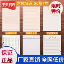 Cross-stripe draft composition paper manuscript paper color cute composition letter signing paper letter writing paper letter report Paper