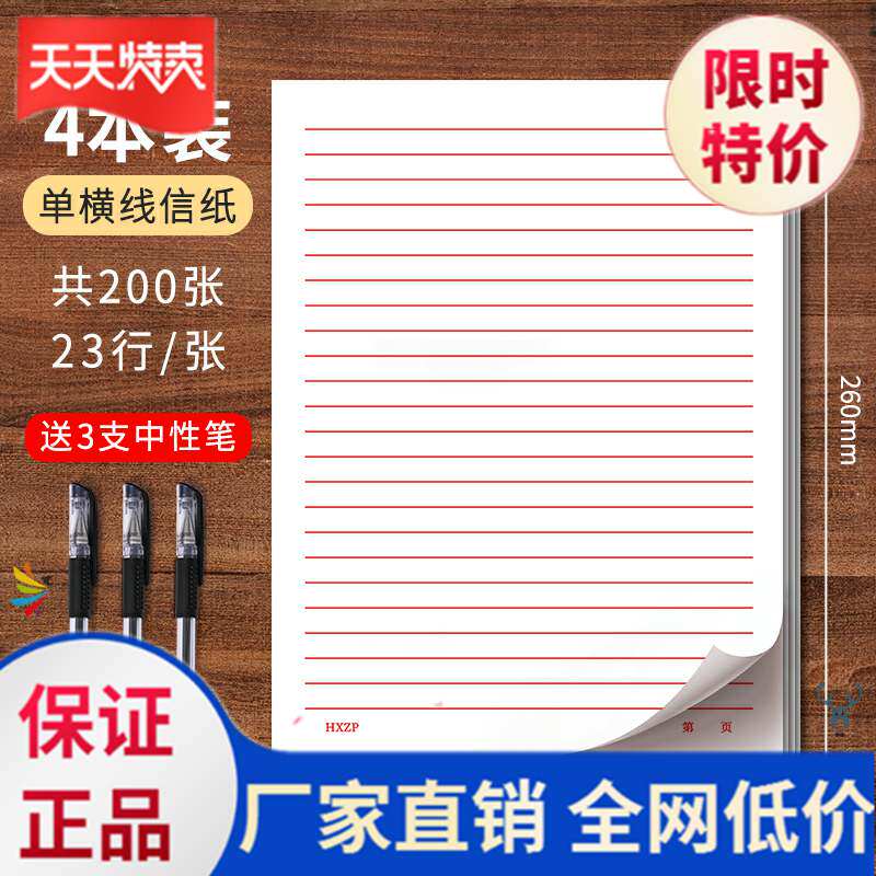 Letter paper manuscript paper square paper students use letterhead letter to sign this college student mathematics English homework paper section horizontal grid text