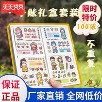 Handbook sticker cartoon Handbook cute self-adhesive paste girl sticker high school student Korean girl beautiful simple simple