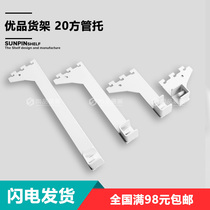 Miniso Shelf Accessories Left and Right Square Tube Support Cross Beam Cross Bar Trailing Arm A-pillar Accessories Support Square Tube Bracket