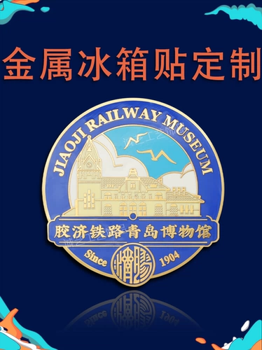 Металлический индивидуальный мультяшный магнитный магнит на холодильник, памятный значок, делается под заказ