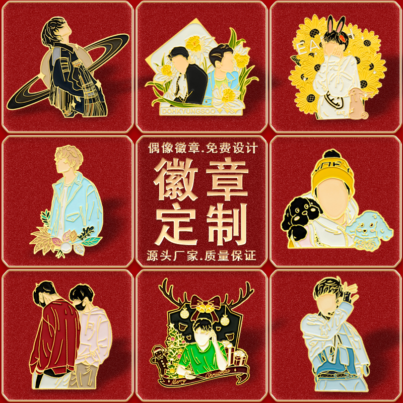 Metal badge idol badge custom idol metal brooch around fans should help characters star blind box logo