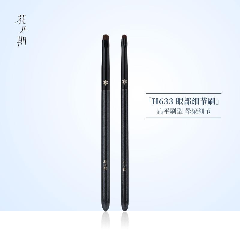 Flower-Shaped Makeup Brush H633 Flat Head Detail Eyeshadow Brush Eye Blending Brush Small Size Makeup Artist Special Cangzhou Brush Flower-Shaped Makeup Brush H633 Flat Head Detail Eyeshadow Brush Eye Blending Brush Small Size Makeup Artist Special Cangzhou Brush
