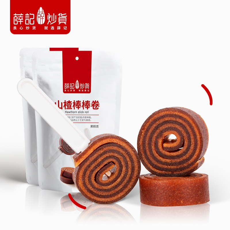 薛记炒货山楂棒棒卷120g×2袋 果丹皮山楂棒棒糖山楂糕混合小零食