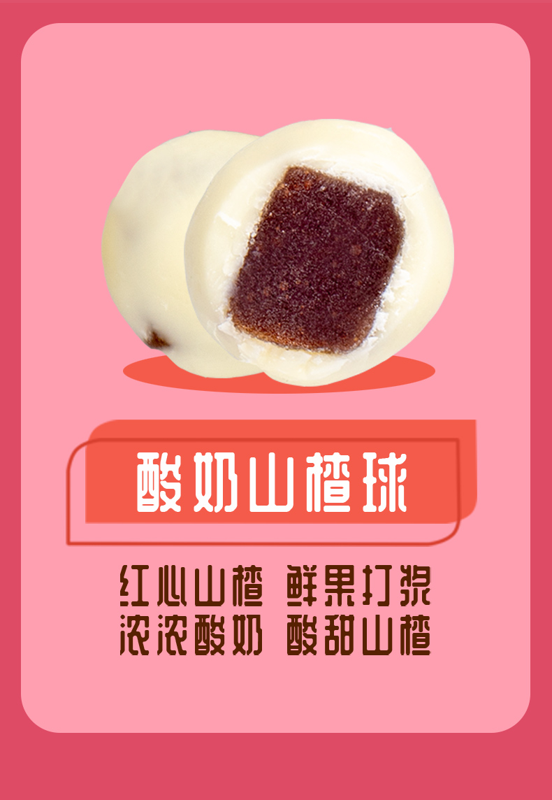 薛记炒货 酸奶山楂球 140g*3袋 图4