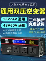 Inverter General Vehicle Vehicle 12v24v Electric Vehicle 48 60v Transform 220v Battery High Power Converter