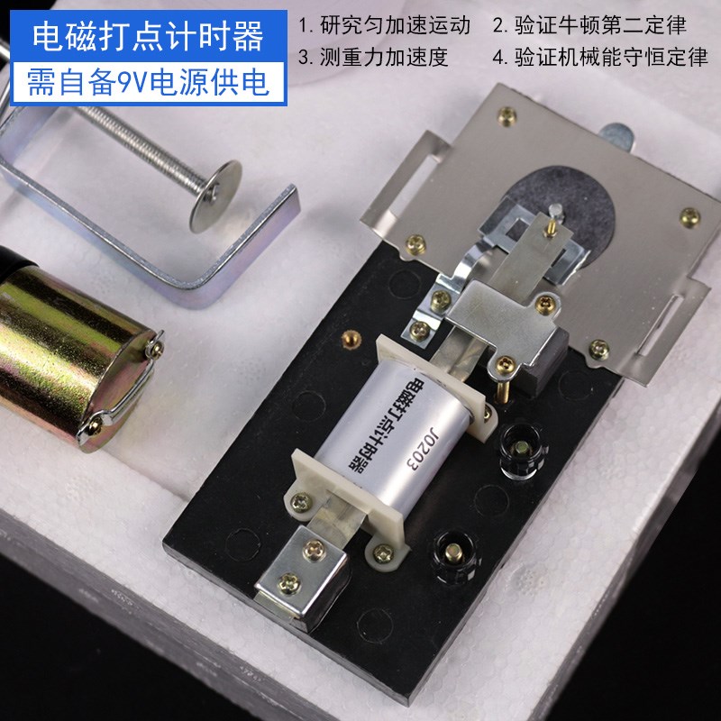 Electromagnetic Punt Timer High School Physics Mechanics Experimental Teaching Instrumental material Determination Gravity acceleration electric spark Dot Timer Single Frequency Multi-Frequency Newton Second Law Mechanical Energy Conservation-Taobao