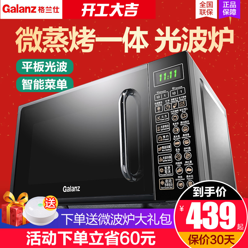 Galanz Smart Tablet Microwave Oven Home Small Mini Light Wave Oven Micro Steaming Oven DG