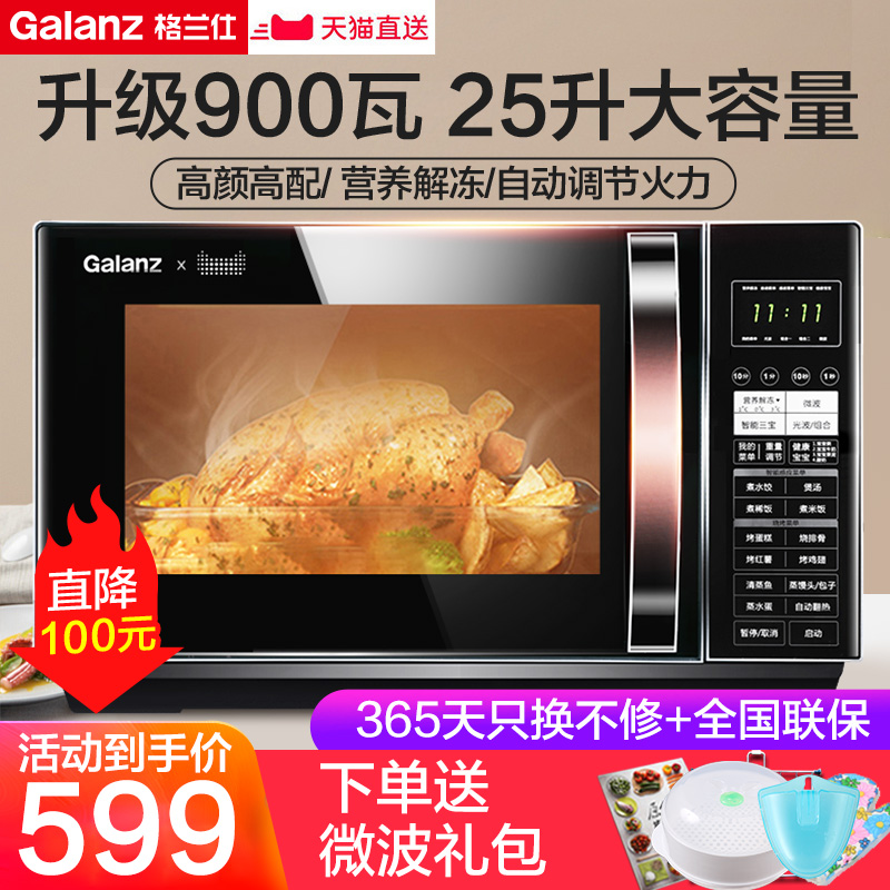 Galanz Microwave Oven Light Wave Furnace 25 liters 900 watts w micro steam oven home appliance official flagship C2T1