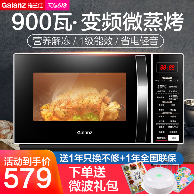 Galanz inverter microwave oven 900W micro steam oven all-in-one machine home official flagship light wave furnace small C2S5