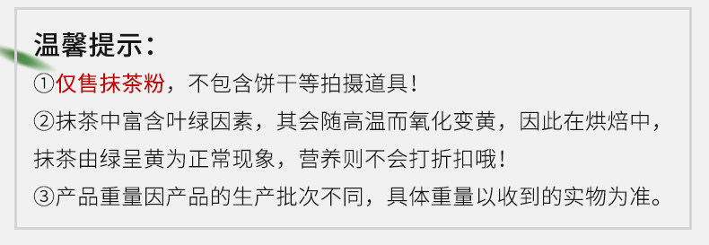 Белый остров матча порошок_09.jpg