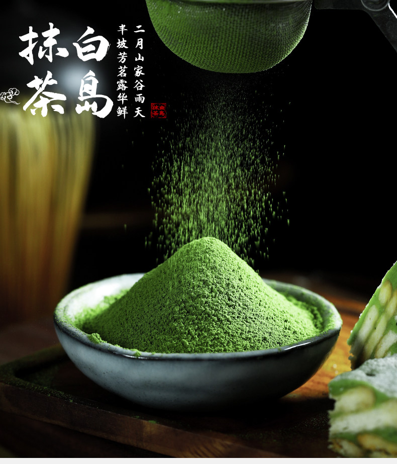 Белый остров Матча Порошок_02.jpg