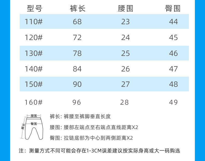 罗蒙 男童春秋款 潮流工装长裤 图3