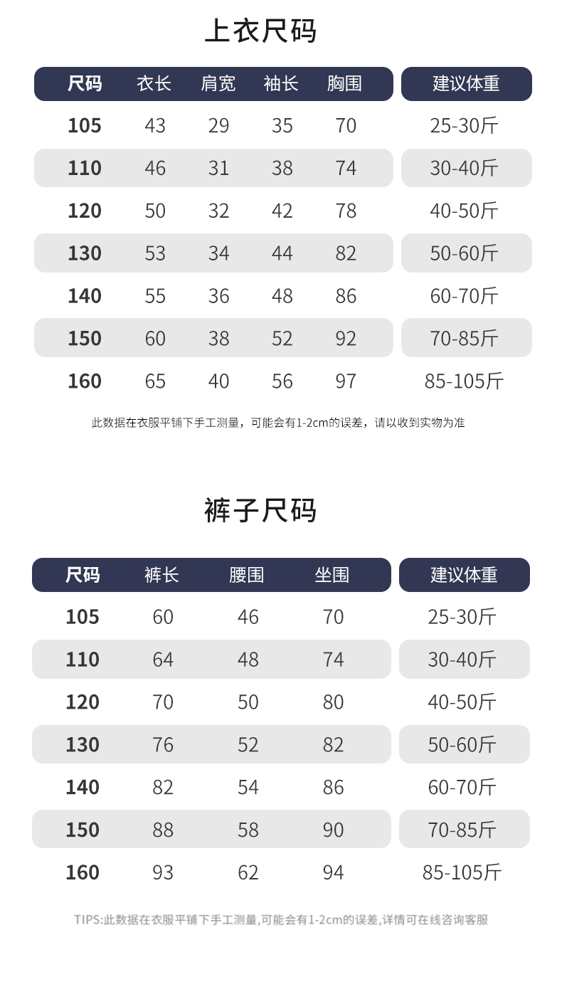 罗蒙 儿童 纯棉卫衣+卫裤 运动套装 图12
