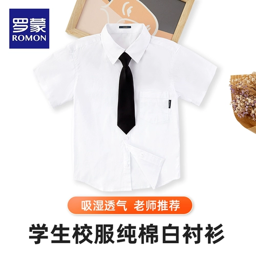 Детская хлопковая рубашка для мальчиков, костюм для школьников, форма, подходит для подростков
