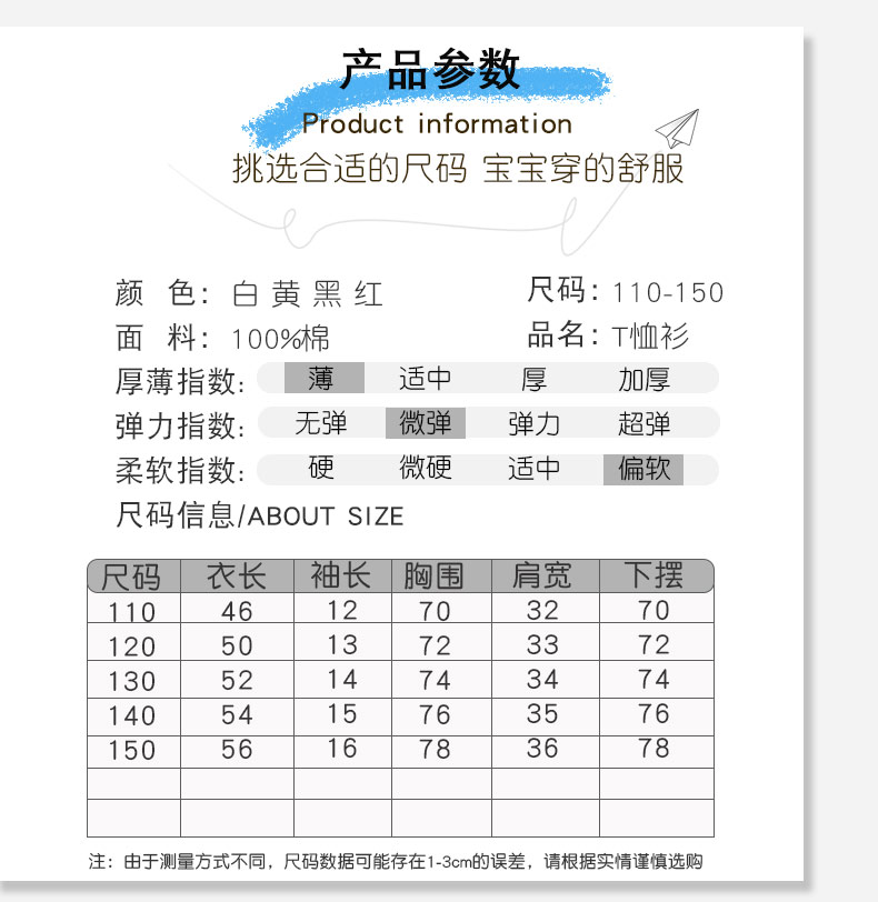 罗蒙 男女童 100%纯棉T恤+长裤 两件套 图6