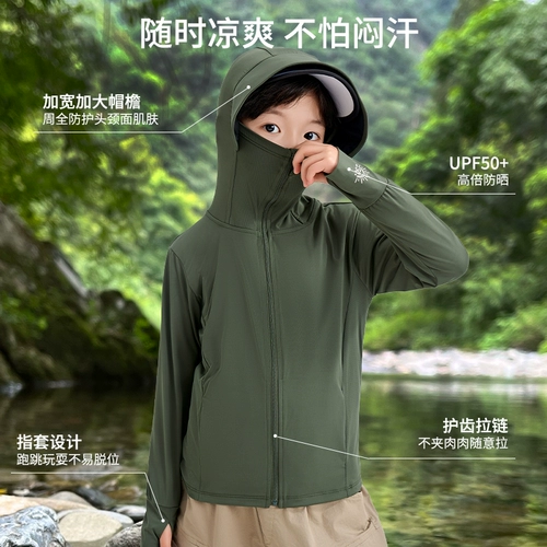 Летняя шелковая легкая и тонкая одежда для защиты от солнца, куртка для мальчиков и девочек