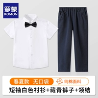 Рубашка, штаны, черная галстук-бабочка, короткий рукав