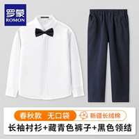 Осенняя рубашка, штаны, черная галстук-бабочка