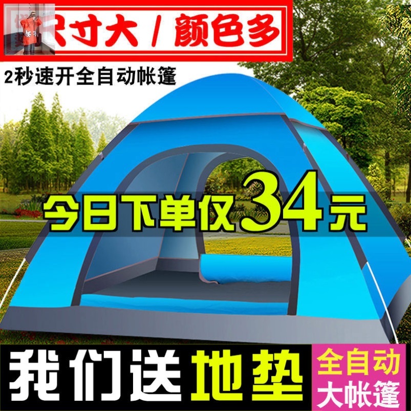 Tent Outdoor 3-4 People Fully Automatic Tent Sun Protection Windproof Thickened Double 2 Single Camping Camping Wild Tent