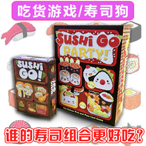 Puzzle parent-child sushi go sushi dog party party party party board game card game