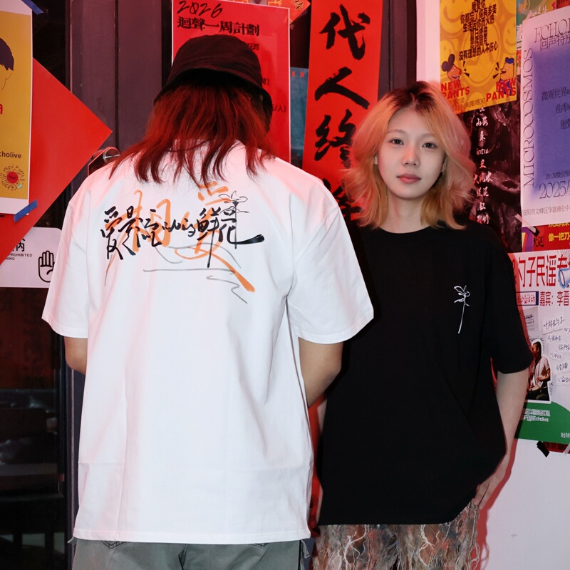 Love Is a Flowing Flower, Crisp Berry Band Merchandise, Short-Sleeved Rock T-Shirt, Music Festival Design Merchandise Materials