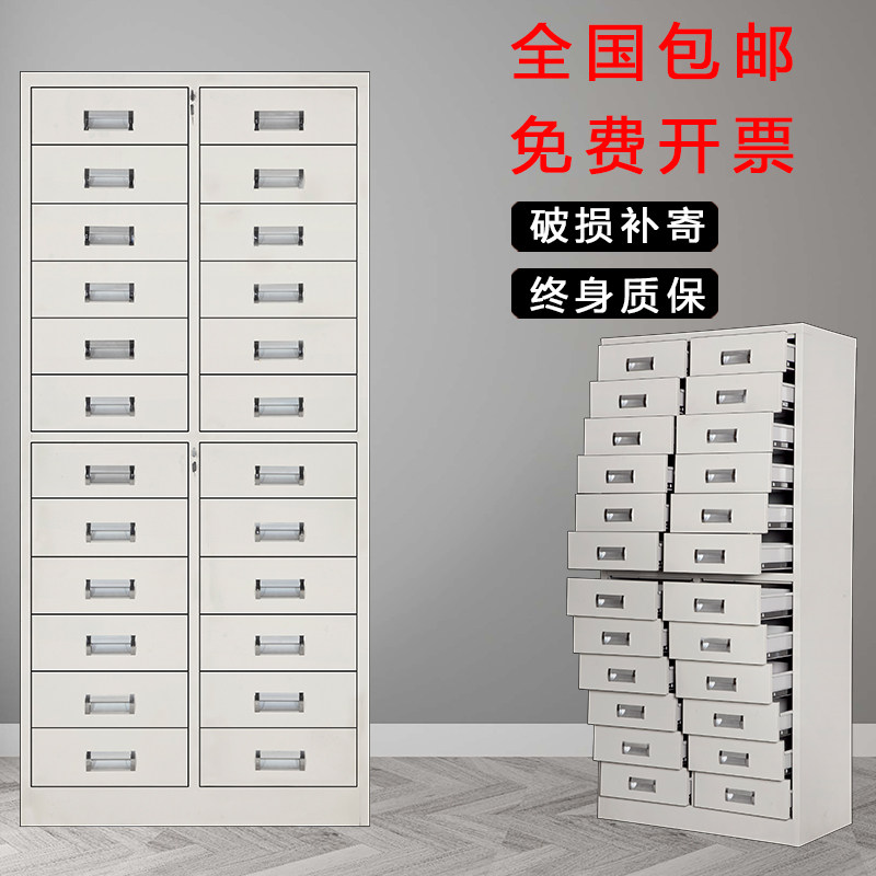 钢制24斗柜二十四抽屉药材柜财务凭证票据收纳柜工具零件配件柜子