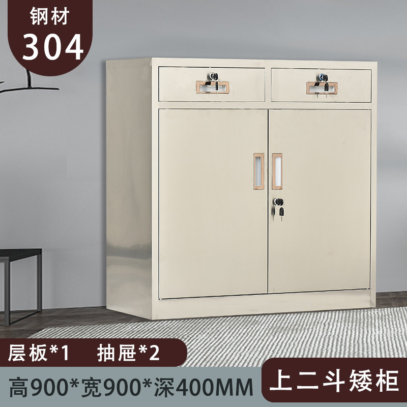 304不锈钢矮柜 办公室抽屉带锁文件柜资料柜医疗床头柜桌下小柜子