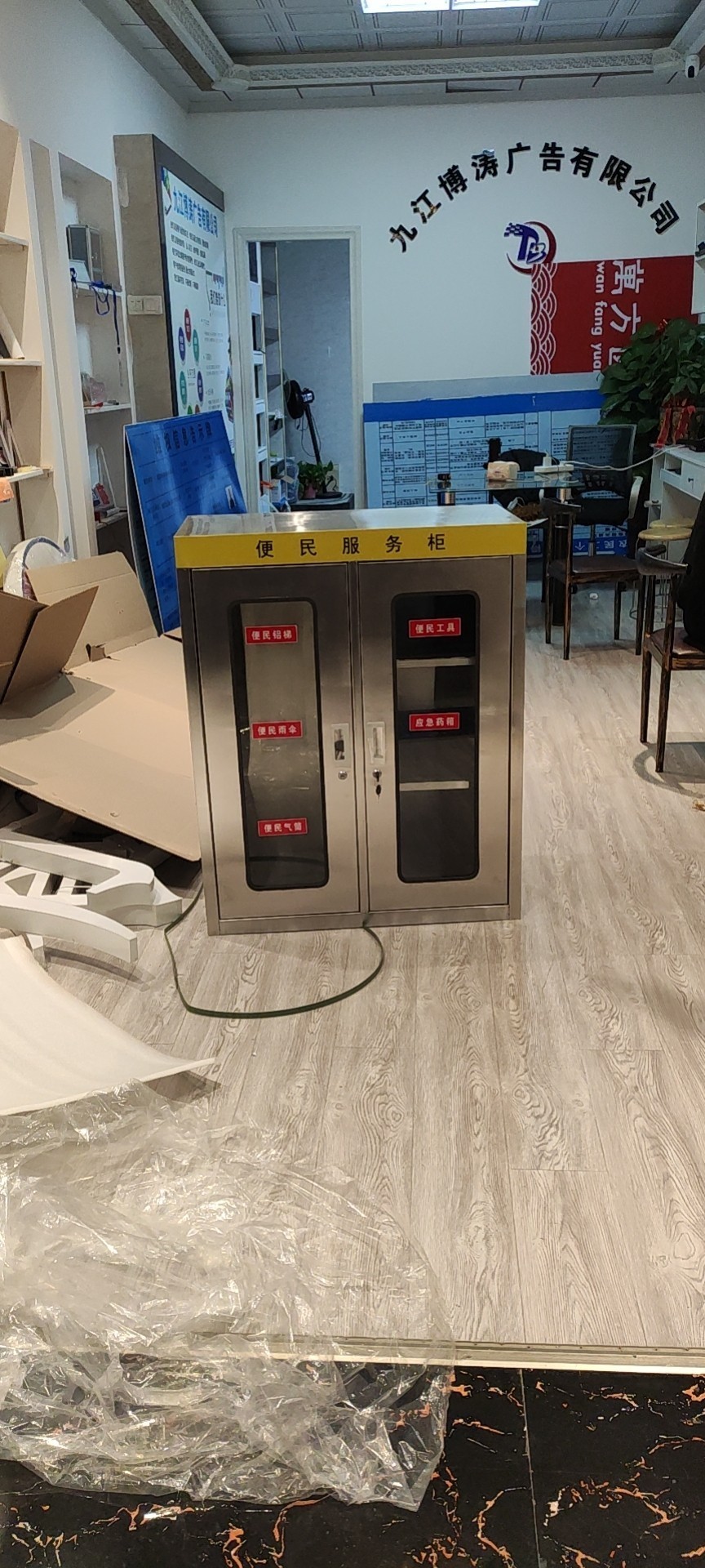 定做304不锈钢对开门工具柜矮柜物业消防便民服务柜安全柜药品柜