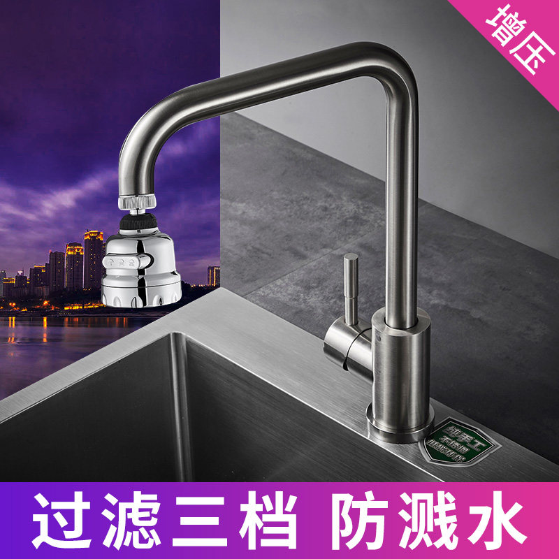 Tap proof head universal kitchen toilet dish basin filter flower length extender