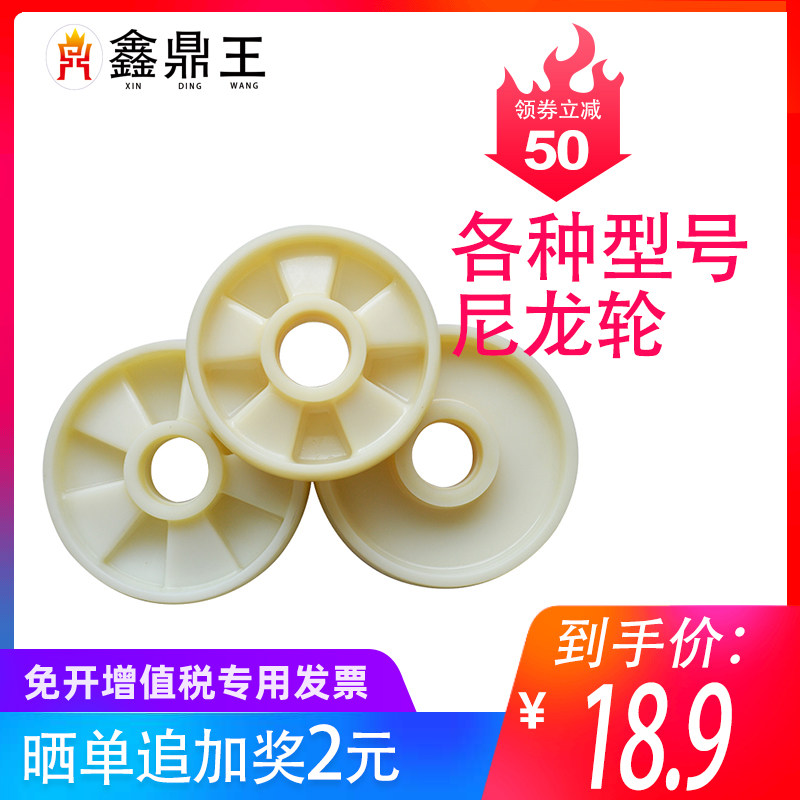 Xinding Wang Forklift Wheel Accessories Manual Hydraulic Handling Car Roadmaker Electric Reactor Hydraulic Stacking Vehicle Nylon Wheel Customized