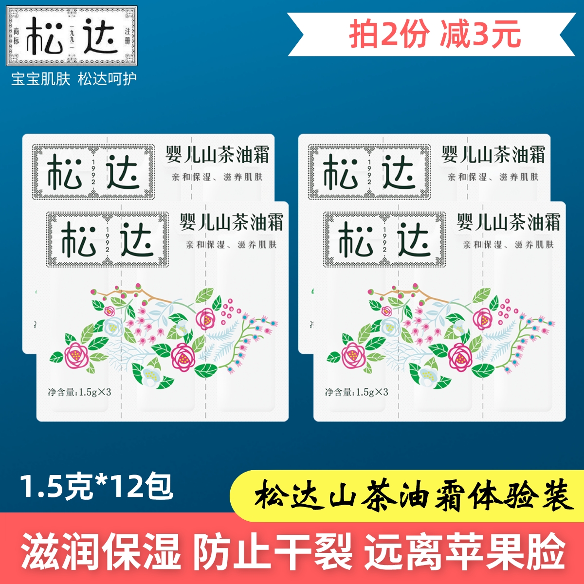 Sunda Baby Skincare Camela Butter Cream Trial Kits Newborn Child Baby Face Cream 4 5 gr Moisturizing Cream Trial Bag