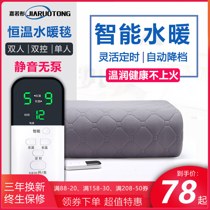 温暖不上火 嘉若彤 水暖电热毯 1.5*0.8米 天猫优惠券折后￥48包邮（￥98-50）