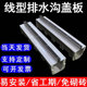 304 stainless steel linear drainage ditch finished ditch U-shaped slot slot cover outdoor sewer gutter sink