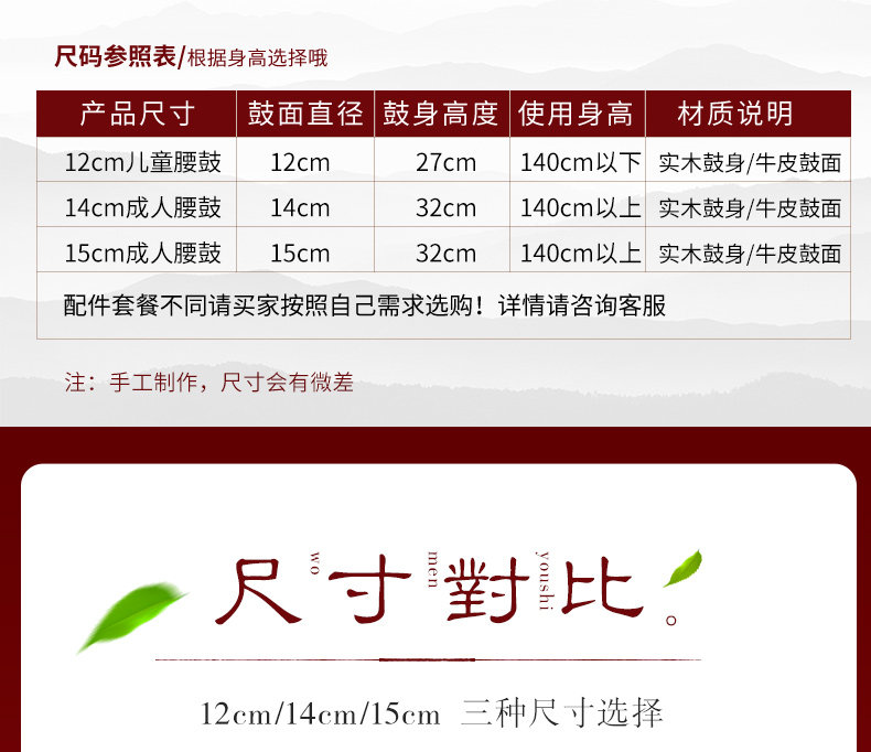 Деревянная талия Drum_06.jpg