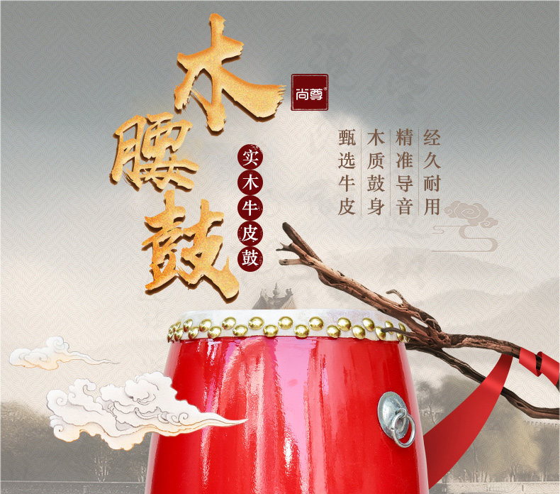 Деревянная талия Drum_01.jpg