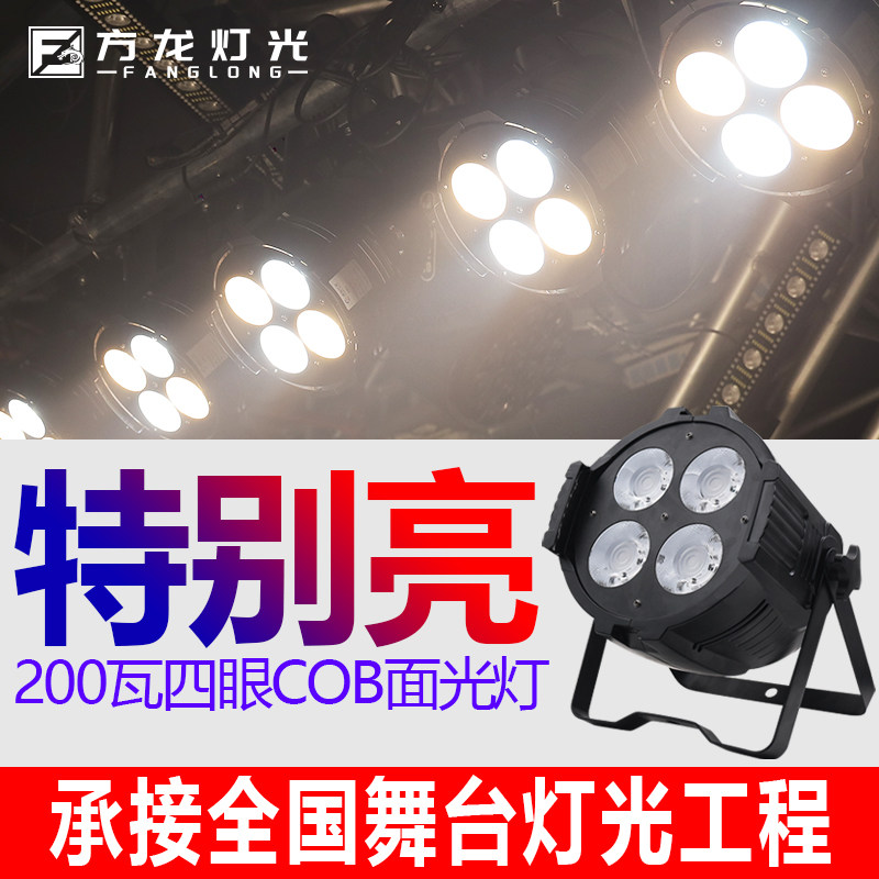 cob Four-eyes Spotlight Led Parlamp Warm White Audience Live Meeting Room Wedding large Dance Desk Light Tonic Light light