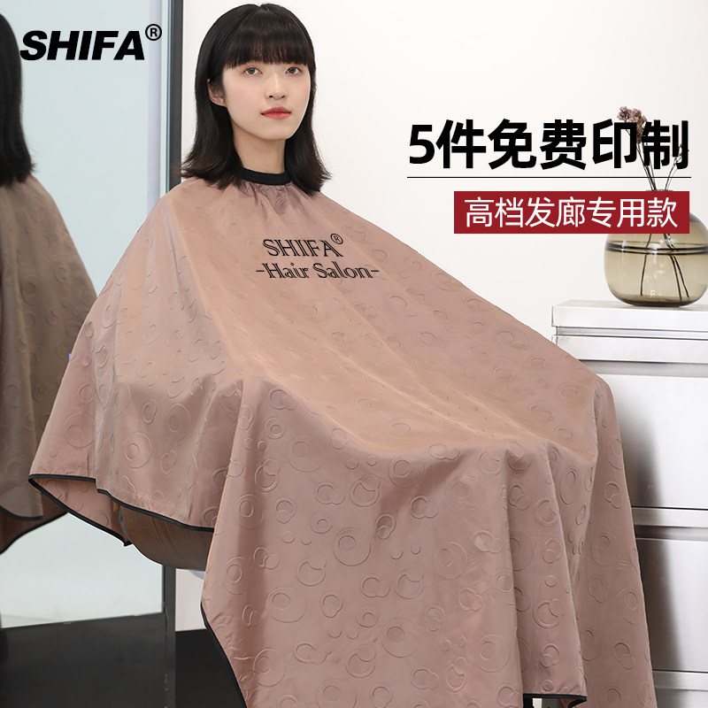 Hairdressing shop professional non-stick hair cut hair around cloth hair salon special high-end net red perm dyed around cloth hair salon customization