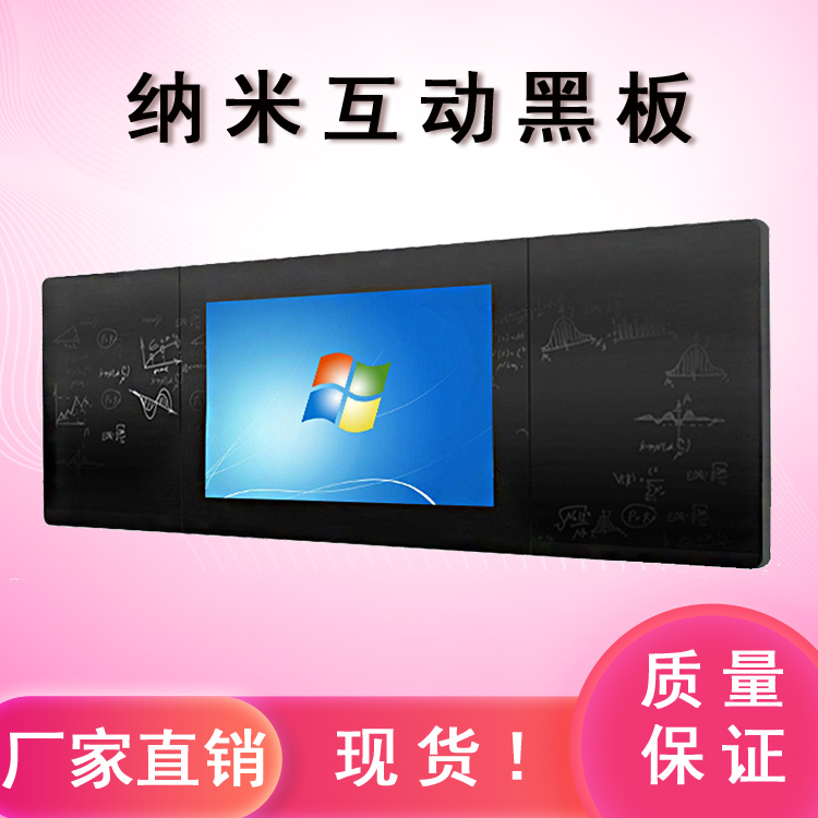 Nano Blackboard Intelligent Electronic Multimedia Hanging Teaching Training Touch Blackboard All Smart Classroom Touch