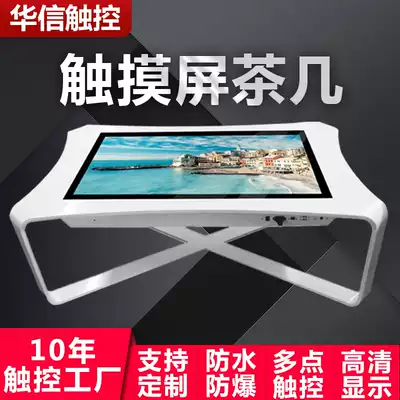 Touch screen coffee table 43 55 65 inch touch All entertainment interactive game table capacitive multifunctional touch table