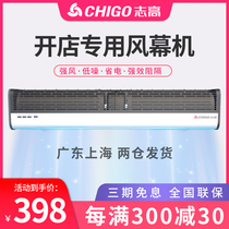 Zhigao air curtain machine commercial silent air curtain machine 1 2 meters 1 5 1 8 2 meters ultra-thin door high-power air gate machine