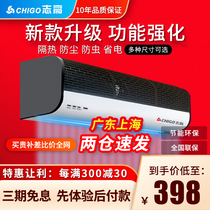 Zhigao air curtain machine commercial silent door head air curtain door 0 9 1 2 meters 1 5 meters 1 8 meters 2 meters air curtain machine